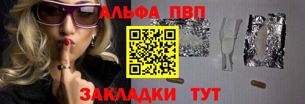 Грозный  APVP  Вход с VPN  APVP мука  A-PVP VHQ 