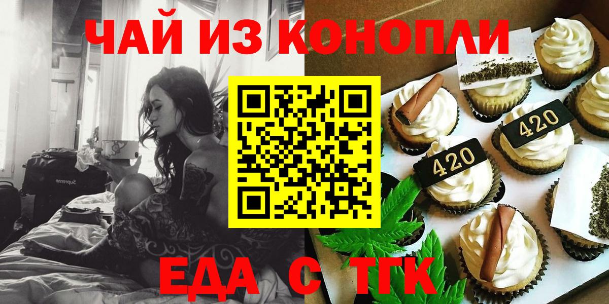 Печенье с ТГК марихуана  Вход с VPN  Грозный 