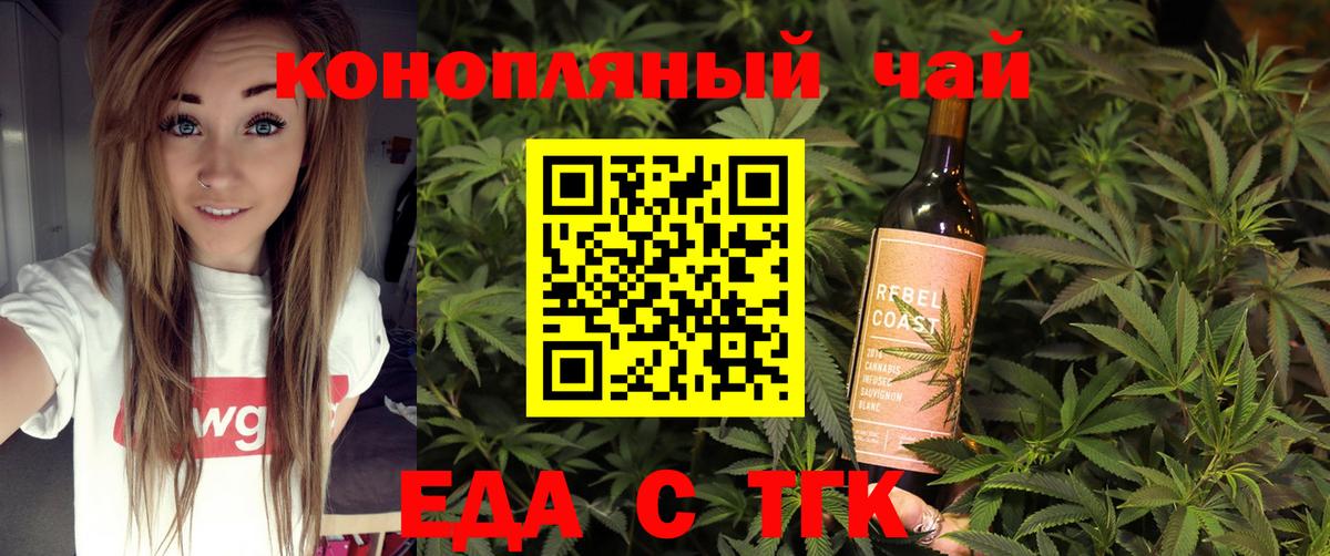 Canna-Cookies конопля Грозный