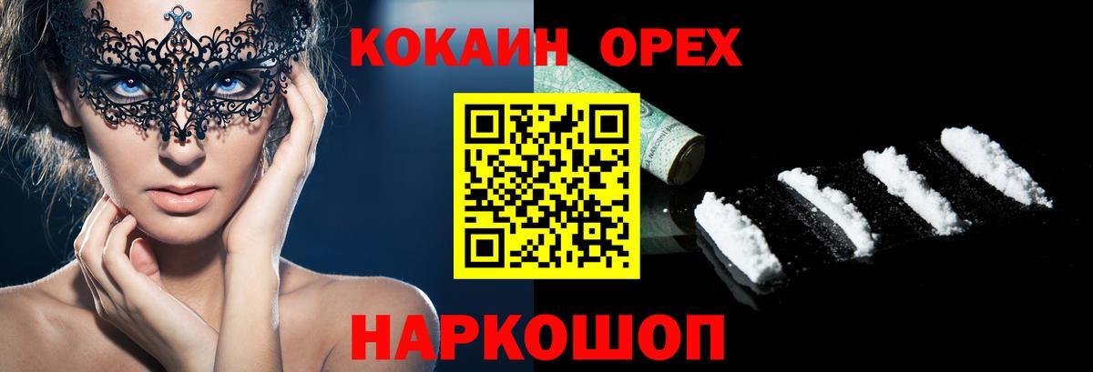 Кокаин  Cocaine Боливия  Cocaine VHQ  Вход с VPN  Грозный 