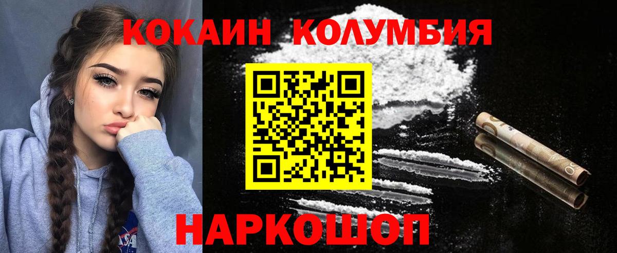 Кокаин  КОКАИН 99%  Грозный  Кокаин Columbia 