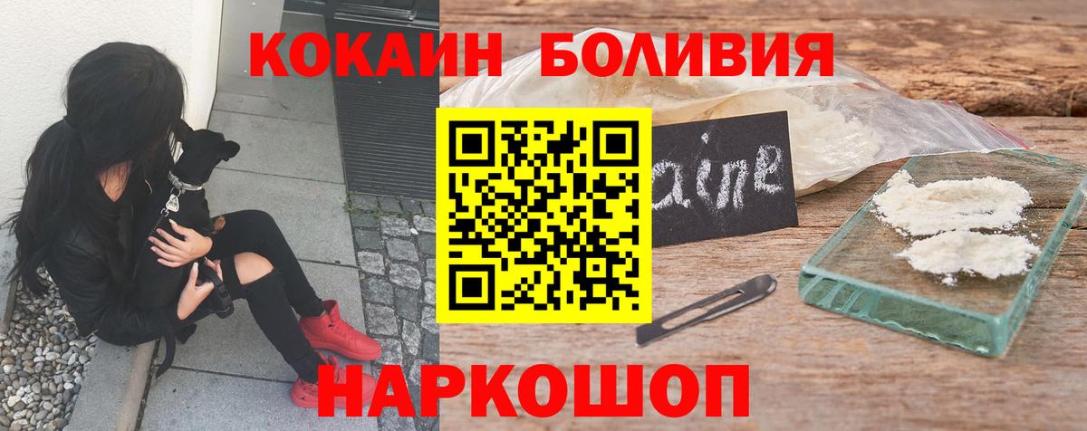 Cocaine Перу Грозный