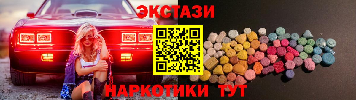 ЭКСТАЗИ MDMA Грозный