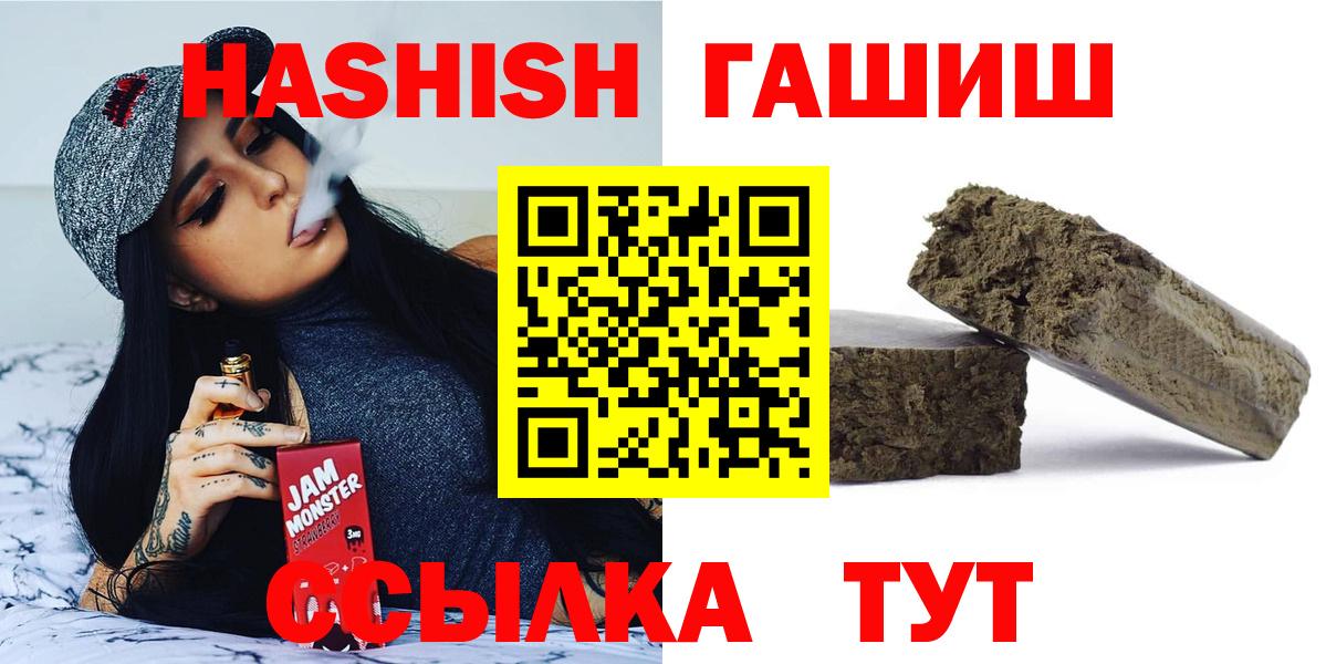 Гашиш VHQ  Вход с VPN  ГАШ  Грозный 