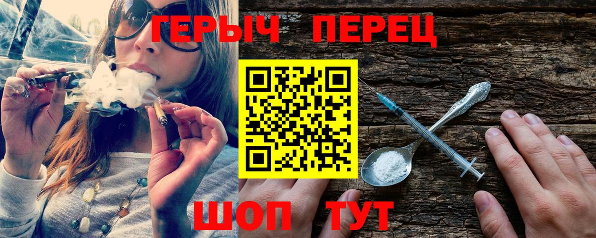 ГЕРОИН хмурый Грозный