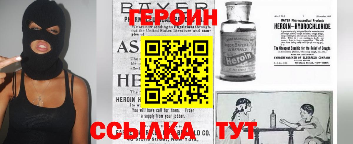 ГЕРОИН VHQ  Грозный 