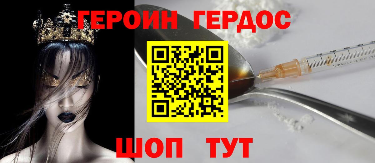 Грозный  Героин хмурый  Вход с VPN 