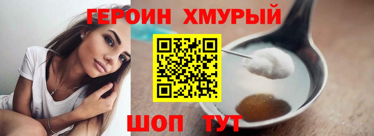 ГЕРОИН Афган Грозный