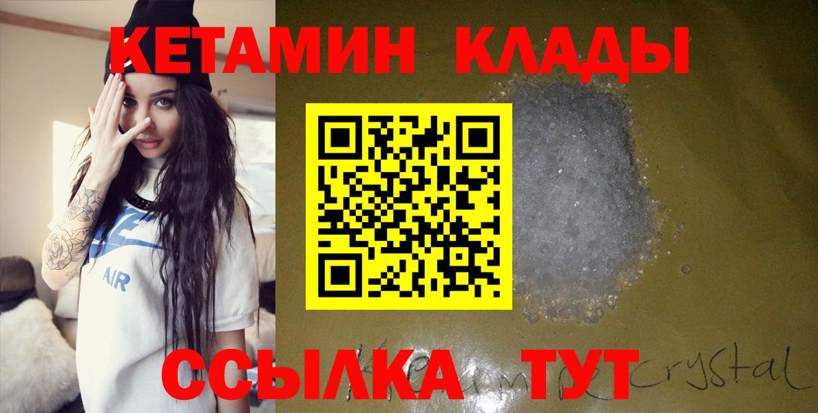 КЕТАМИН VHQ Грозный