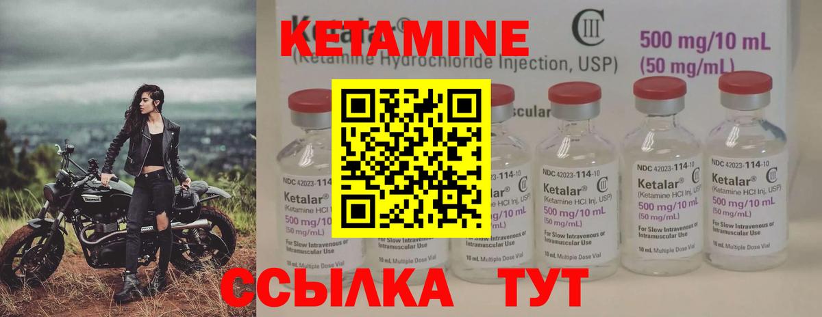 Кетамин ketamine Грозный