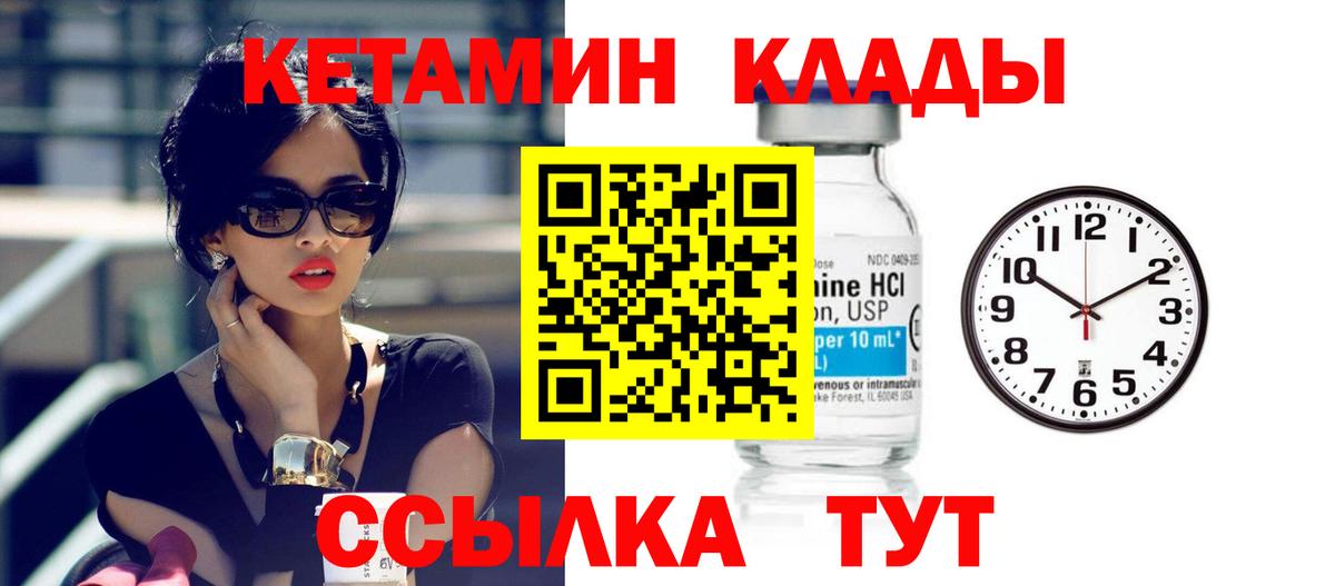 КЕТАМИН ketamine  Кетамин ketamine  Грозный 