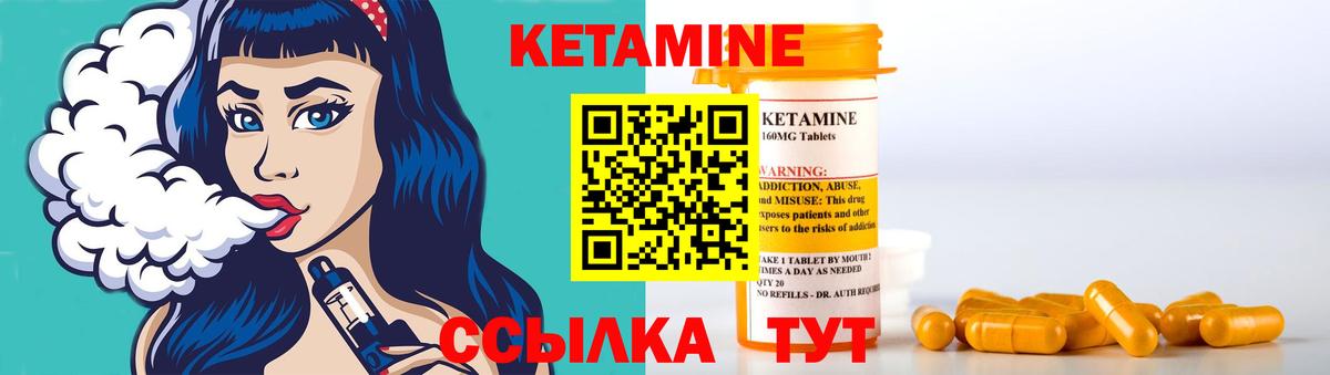 КЕТАМИН VHQ  Вход с VPN  Грозный 