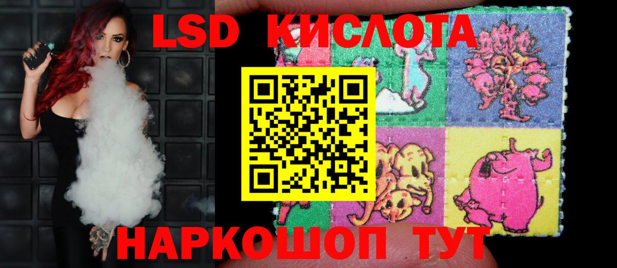 LSD-25 экстази ecstasy Грозный