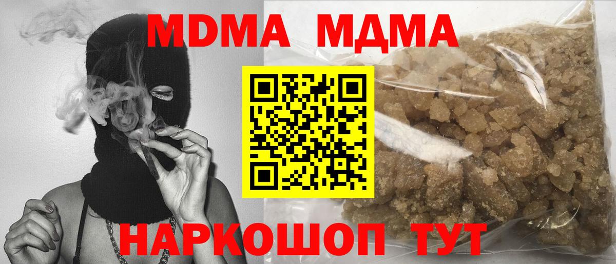 MDMA VHQ  MDMA VHQ  Вход с VPN  Грозный 