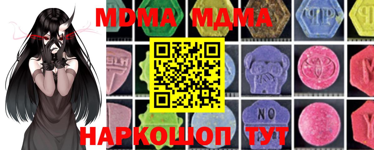 MDMA кристаллы Грозный