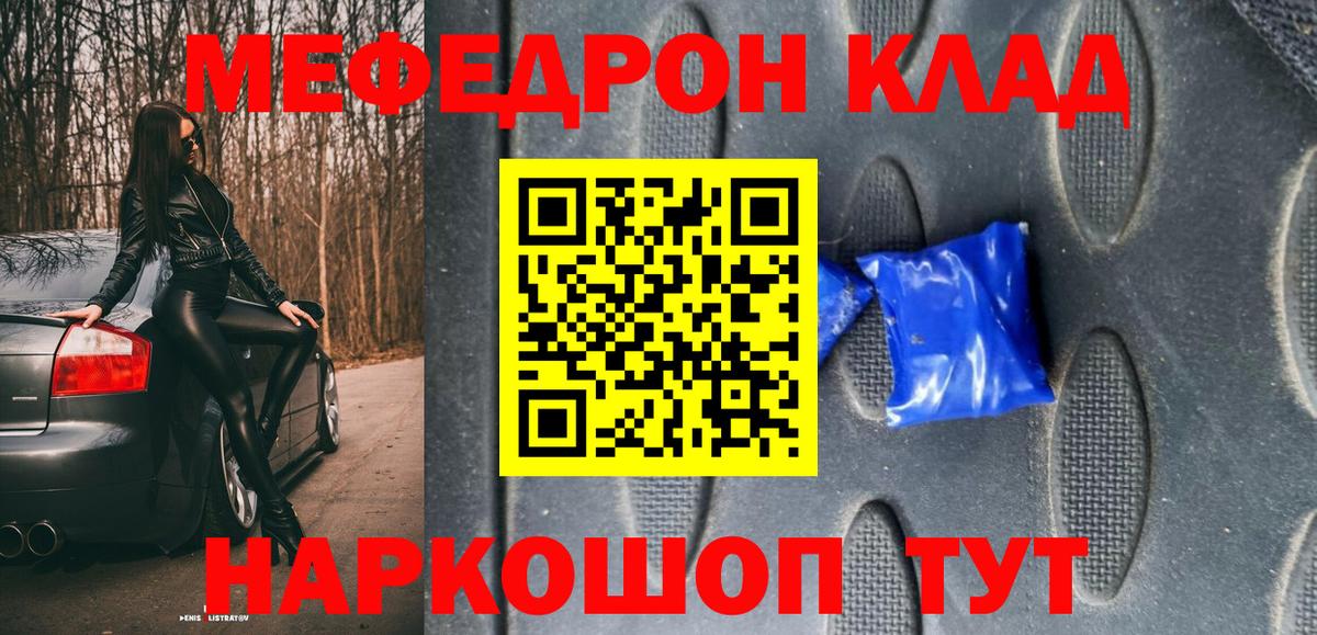 МЕФ  Вход с VPN  Грозный  Мефедрон кристаллы  Мефедрон кристаллы 