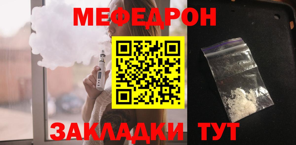 МЕФ мука  МЕФ mephedrone  МЕФ  наркота  Грозный 