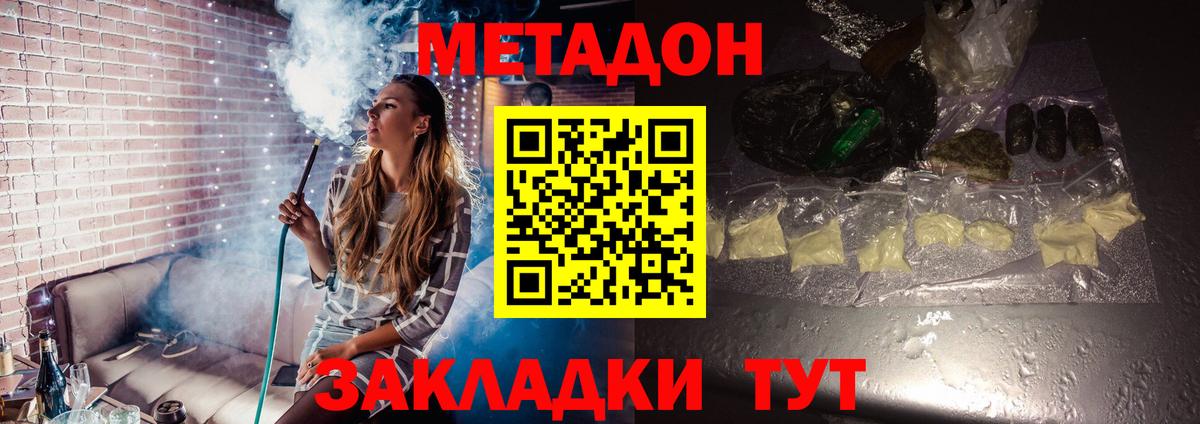 Метадон VHQ  Метадон белоснежный  Грозный 