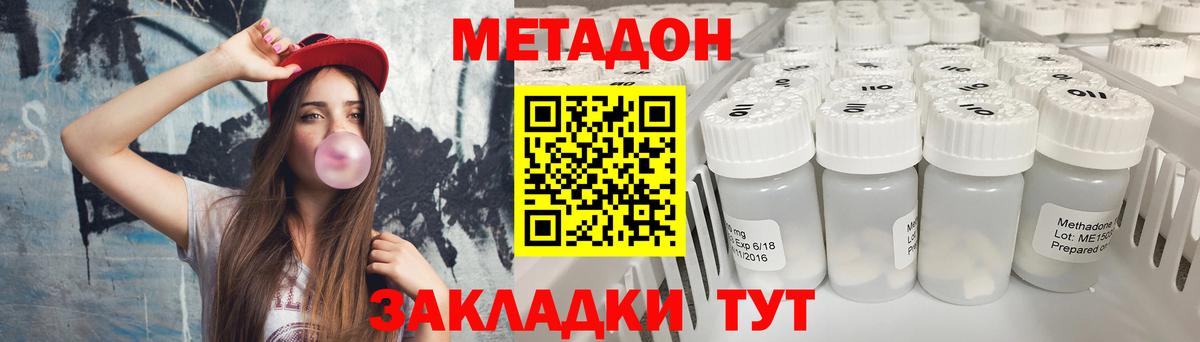 МЕТАДОН methadone  МЕТАДОН VHQ  Вход с VPN  Грозный 
