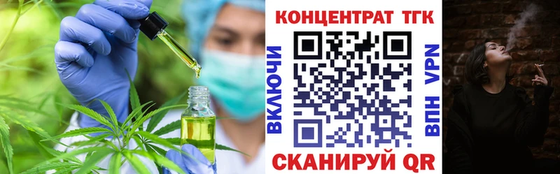 ТГК концентрат  продажа наркотиков  Грозный 