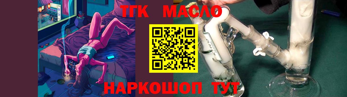 Дистиллят ТГК гашишное масло Грозный